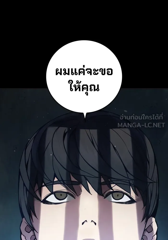 Juvenile Prison ตอนที่ 20 หน้า 6