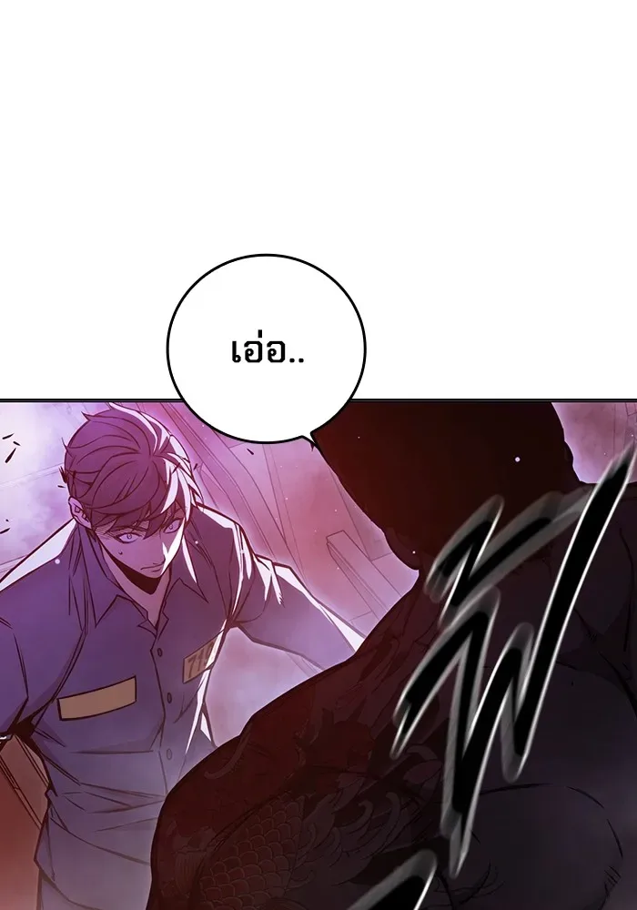 Juvenile Prison ตอนที่ 20 หน้า 61