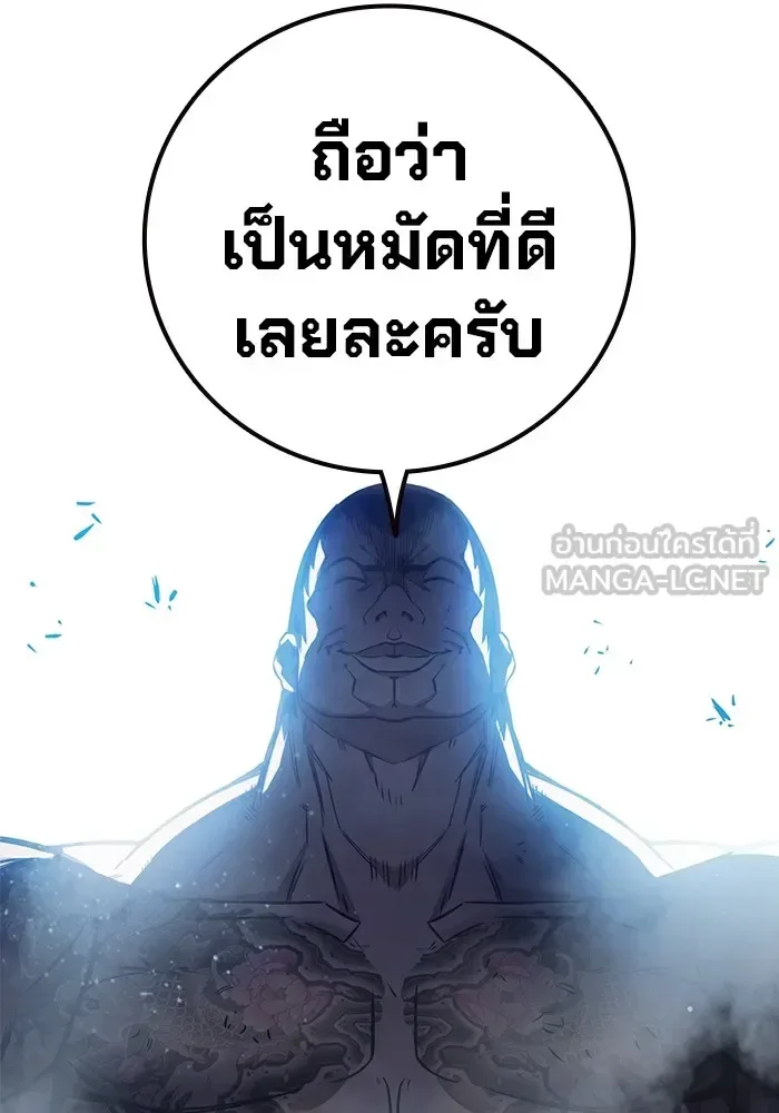 Juvenile Prison ตอนที่ 20 หน้า 63