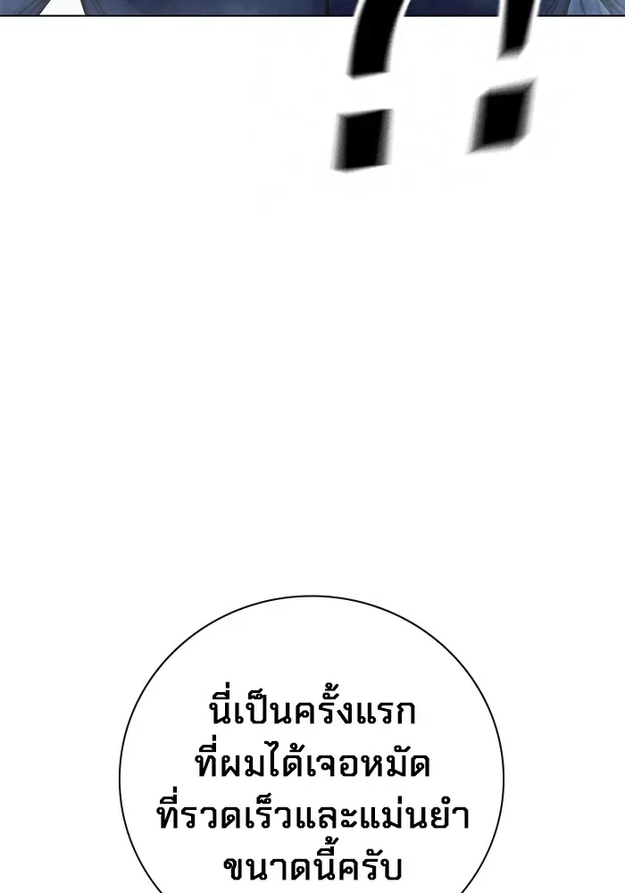 Juvenile Prison ตอนที่ 20 หน้า 65