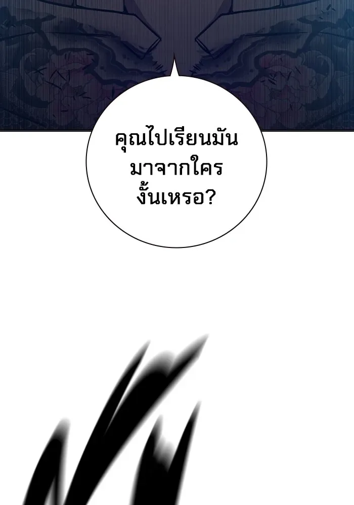 Juvenile Prison ตอนที่ 20 หน้า 67