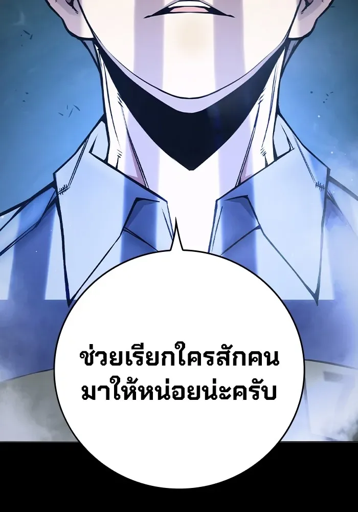 Juvenile Prison ตอนที่ 20 หน้า 7