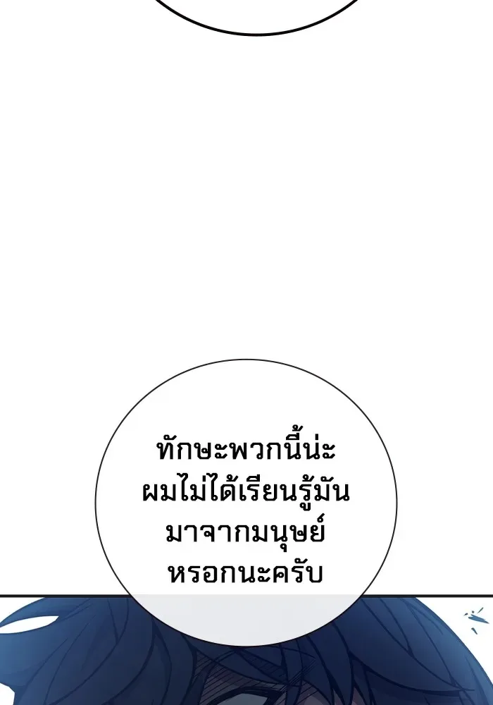 Juvenile Prison ตอนที่ 20 หน้า 70