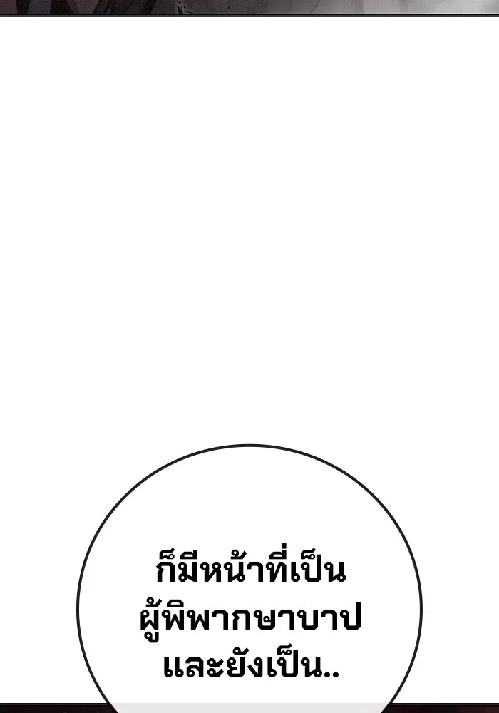 Juvenile Prison ตอนที่ 20 หน้า 83