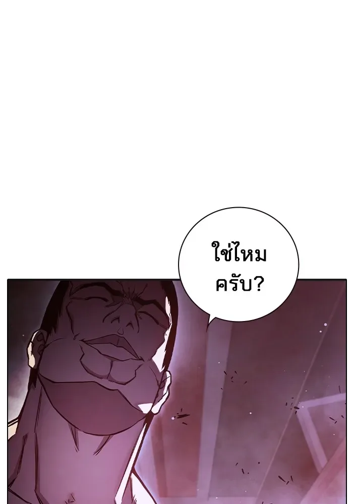 Juvenile Prison ตอนที่ 20 หน้า 88
