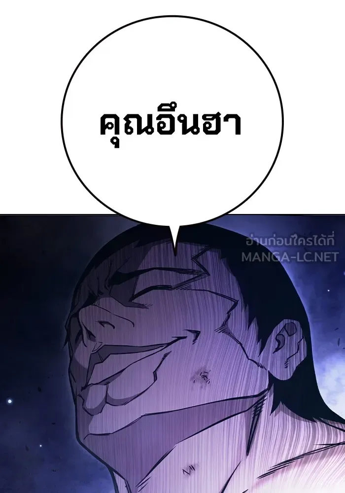 Juvenile Prison ตอนที่ 20 หน้า 90