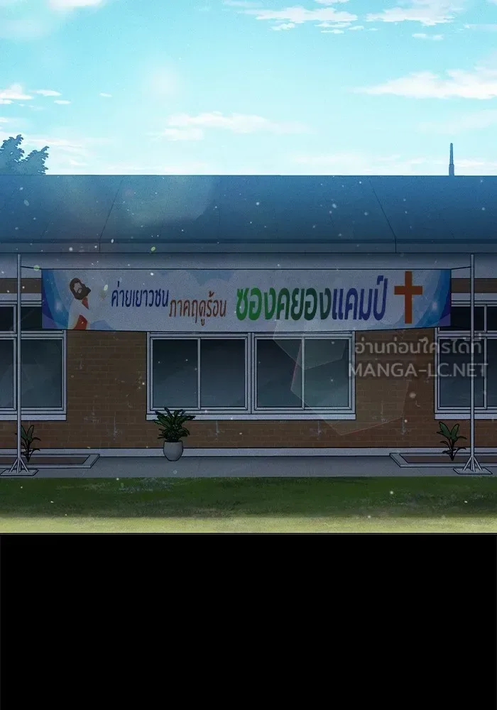 Juvenile Prison ตอนที่ 20 หน้า 93