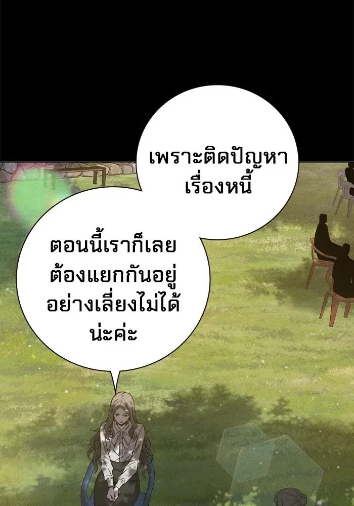 Juvenile Prison ตอนที่ 20 หน้า 94