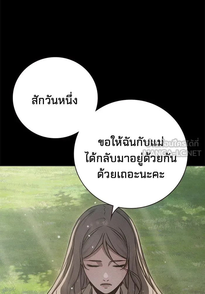 Juvenile Prison ตอนที่ 20 หน้า 96