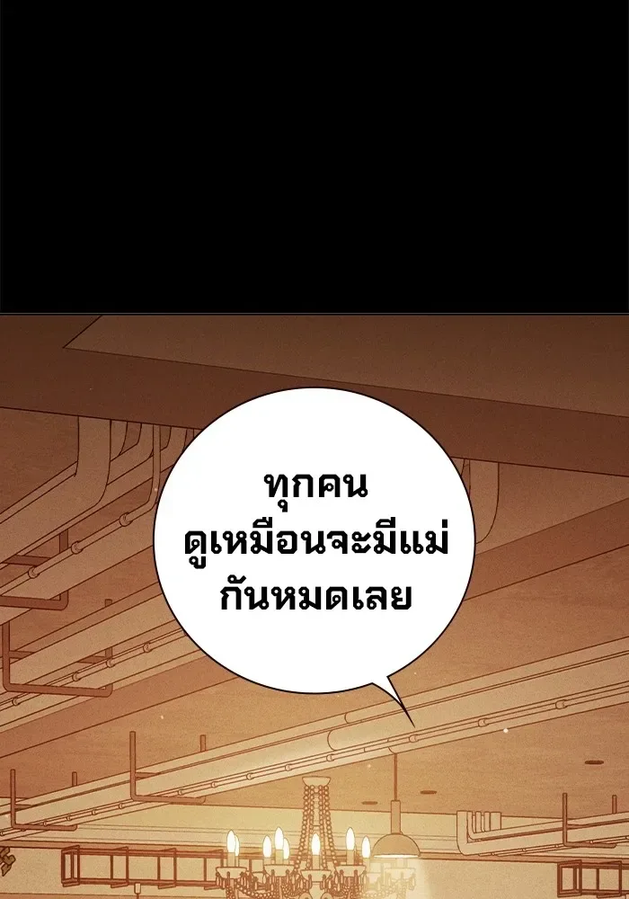 Juvenile Prison ตอนที่ 21 หน้า 10