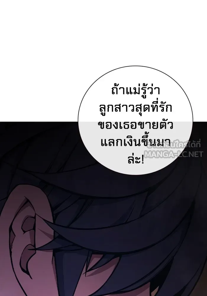 Juvenile Prison ตอนที่ 21 หน้า 102