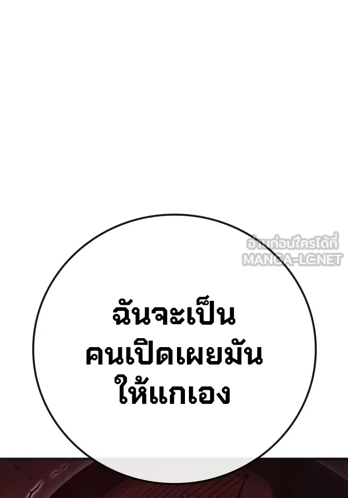 Juvenile Prison ตอนที่ 21 หน้า 114