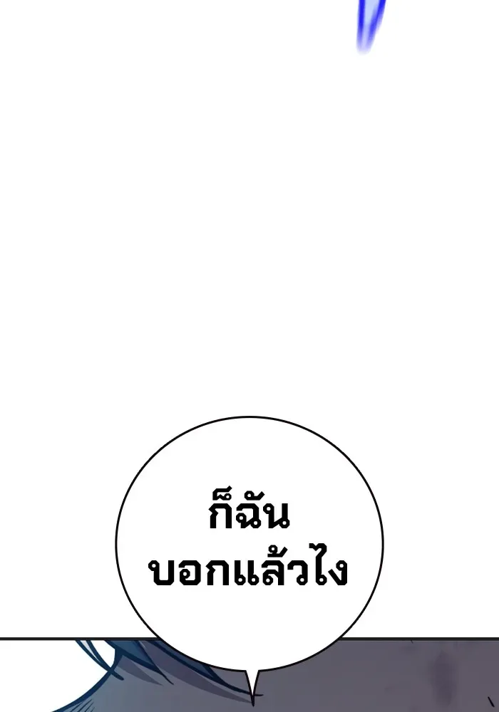 Juvenile Prison ตอนที่ 21 หน้า 127