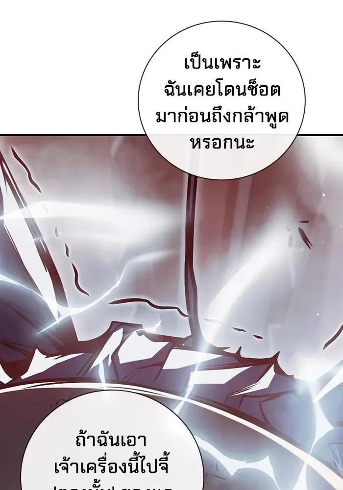 Juvenile Prison ตอนที่ 21 หน้า 133