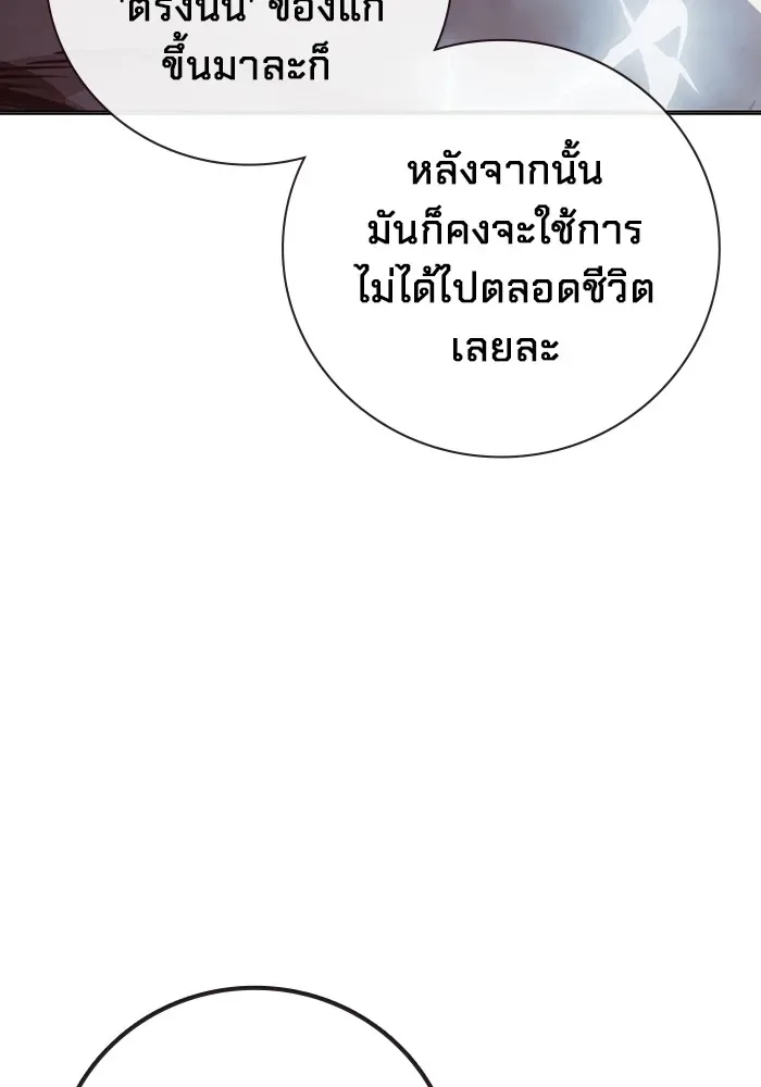 Juvenile Prison ตอนที่ 21 หน้า 134