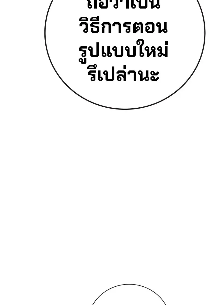 Juvenile Prison ตอนที่ 21 หน้า 137