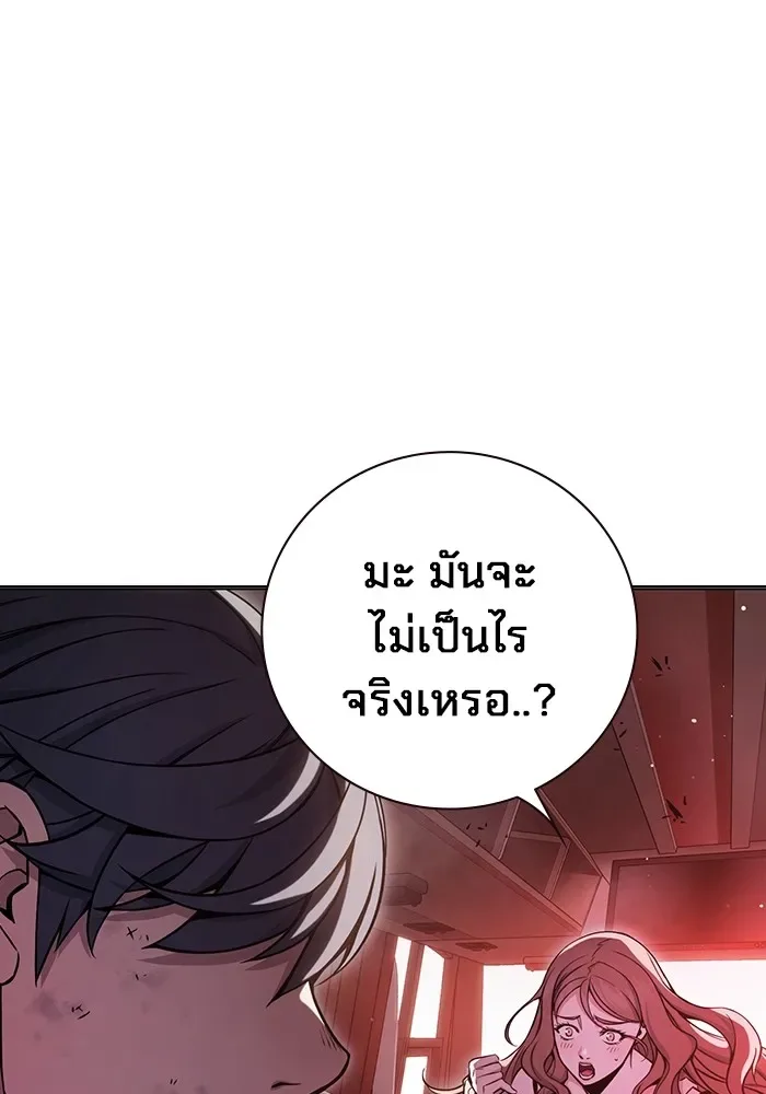 Juvenile Prison ตอนที่ 21 หน้า 139