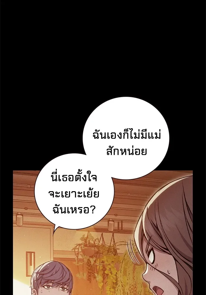 Juvenile Prison ตอนที่ 21 หน้า 14
