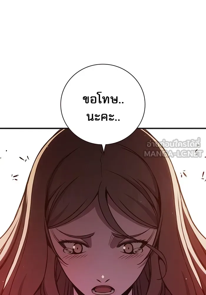 Juvenile Prison ตอนที่ 21 หน้า 141