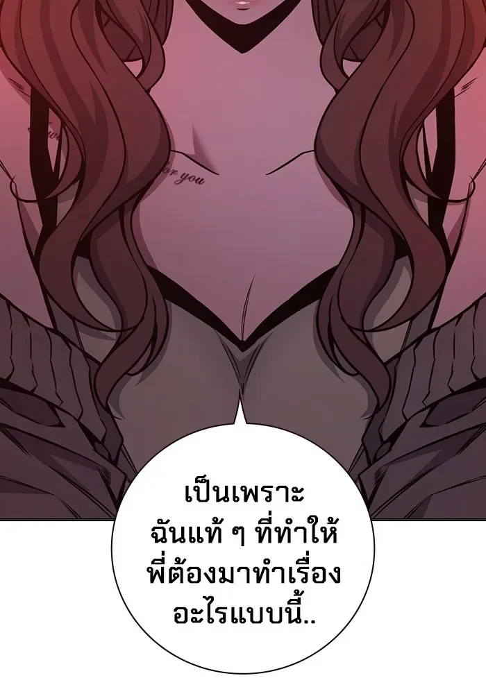 Juvenile Prison ตอนที่ 21 หน้า 142