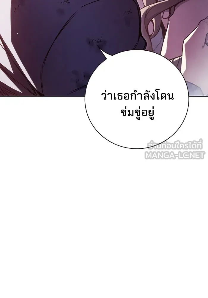 Juvenile Prison ตอนที่ 21 หน้า 147