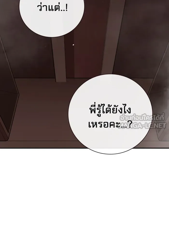 Juvenile Prison ตอนที่ 21 หน้า 150