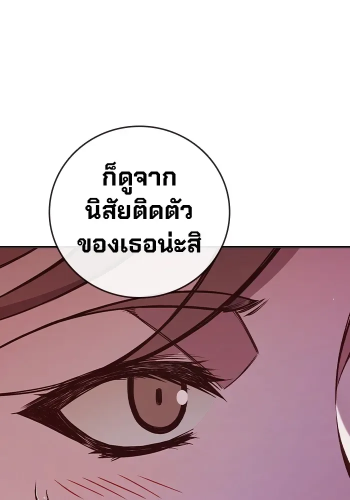 Juvenile Prison ตอนที่ 21 หน้า 151