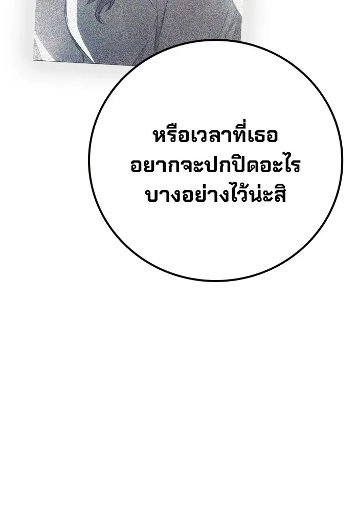 Juvenile Prison ตอนที่ 21 หน้า 155