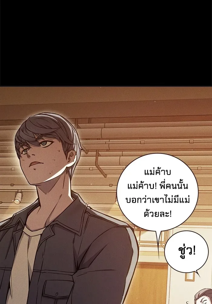 Juvenile Prison ตอนที่ 21 หน้า 16