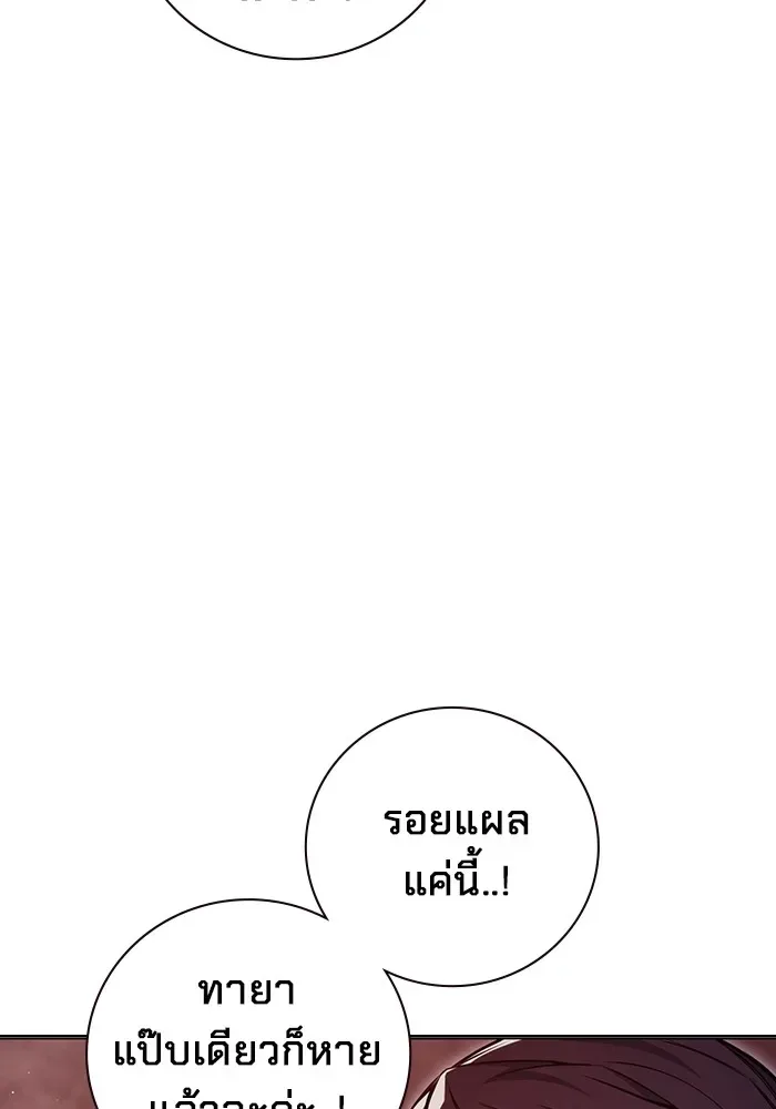 Juvenile Prison ตอนที่ 21 หน้า 160