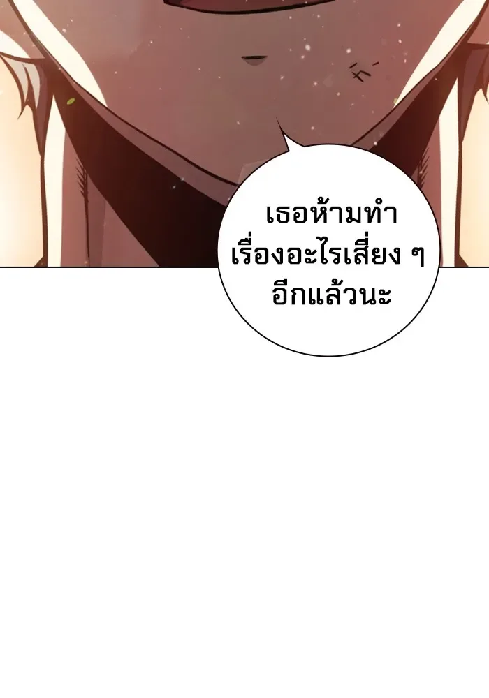 Juvenile Prison ตอนที่ 21 หน้า 163
