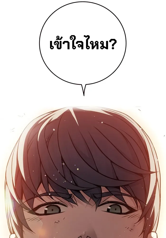 Juvenile Prison ตอนที่ 21 หน้า 164