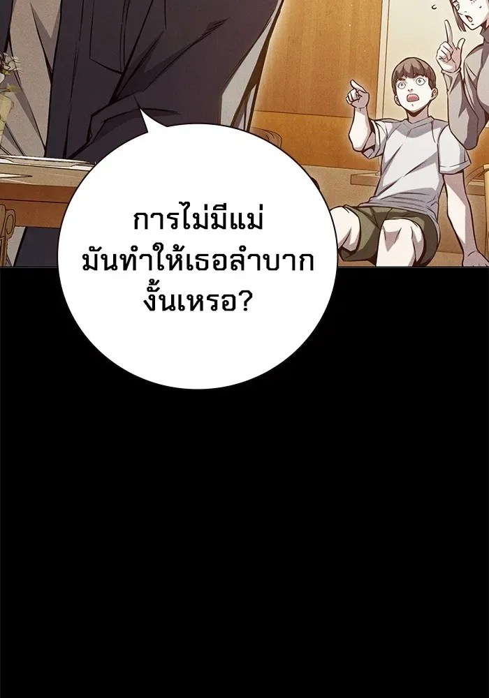 Juvenile Prison ตอนที่ 21 หน้า 17