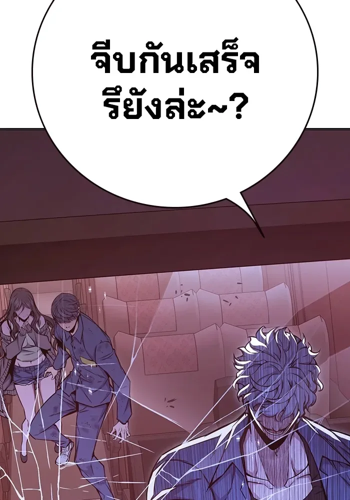 Juvenile Prison ตอนที่ 21 หน้า 175