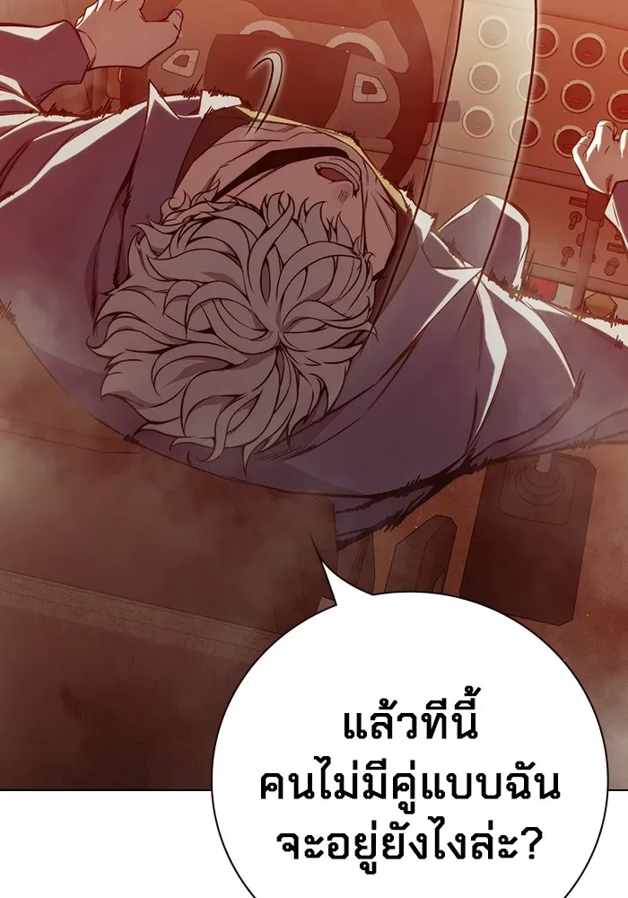 Juvenile Prison ตอนที่ 21 หน้า 178