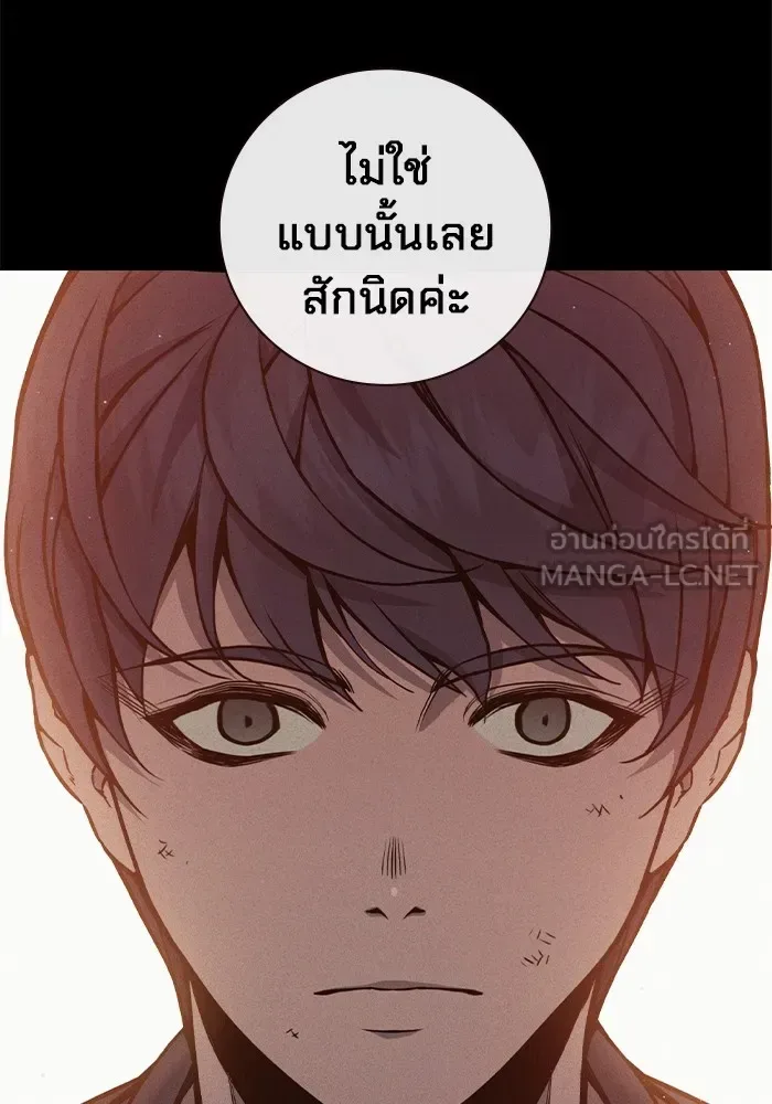 Juvenile Prison ตอนที่ 21 หน้า 18
