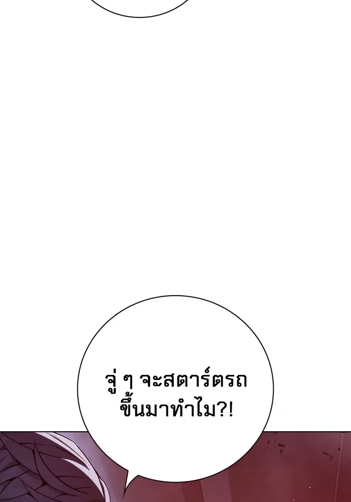 Juvenile Prison ตอนที่ 21 หน้า 181