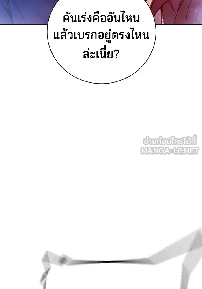 Juvenile Prison ตอนที่ 21 หน้า 183