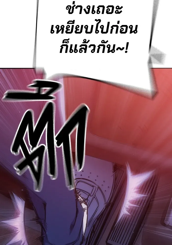 Juvenile Prison ตอนที่ 21 หน้า 184
