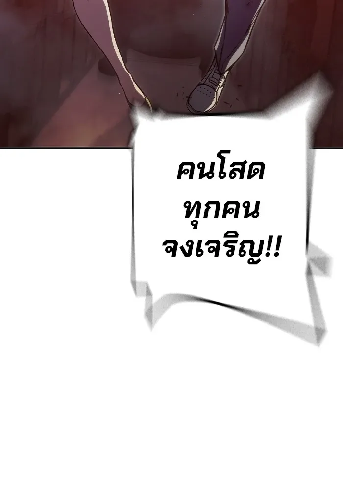 Juvenile Prison ตอนที่ 21 หน้า 187
