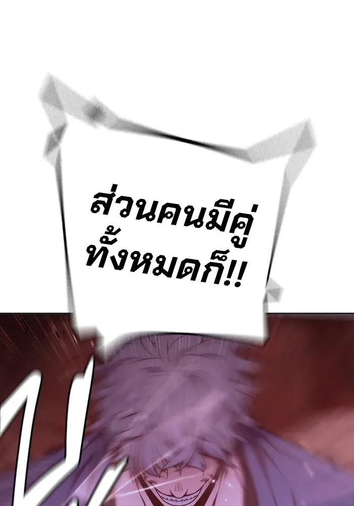 Juvenile Prison ตอนที่ 21 หน้า 188