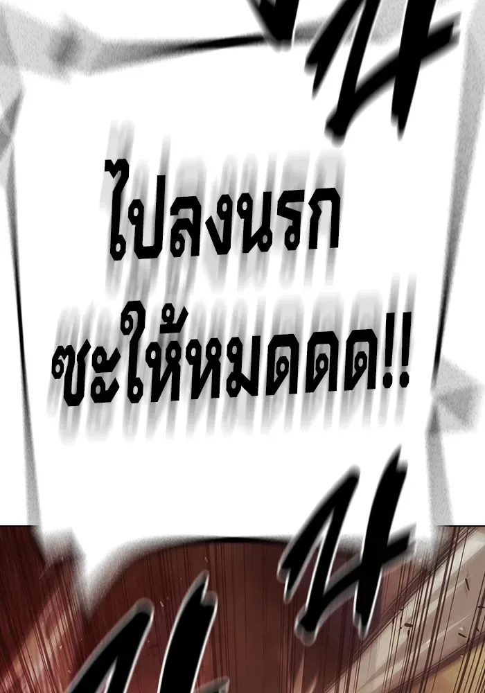 Juvenile Prison ตอนที่ 21 หน้า 191