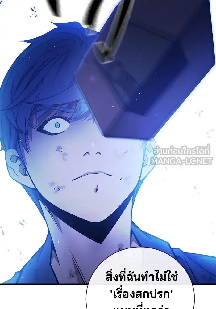 Juvenile Prison ตอนที่ 21 หน้า 45