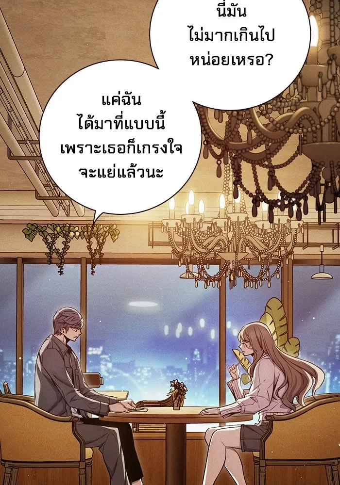 Juvenile Prison ตอนที่ 21 หน้า 5