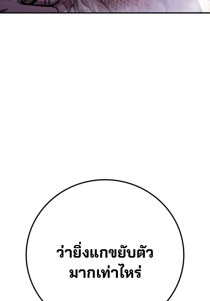 Juvenile Prison ตอนที่ 21 หน้า 58