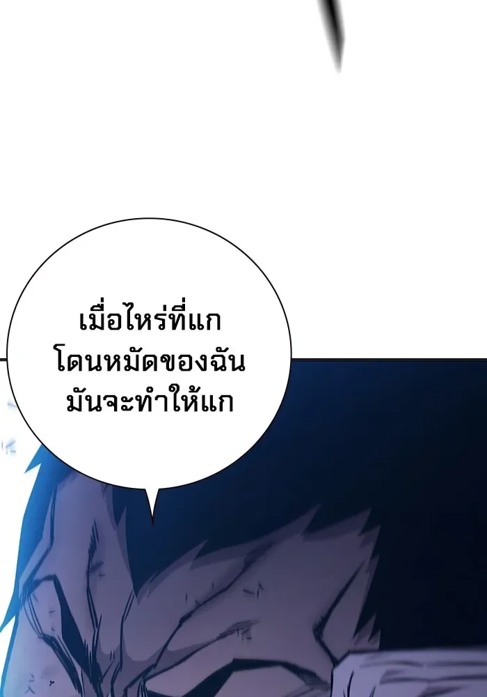 Juvenile Prison ตอนที่ 21 หน้า 64