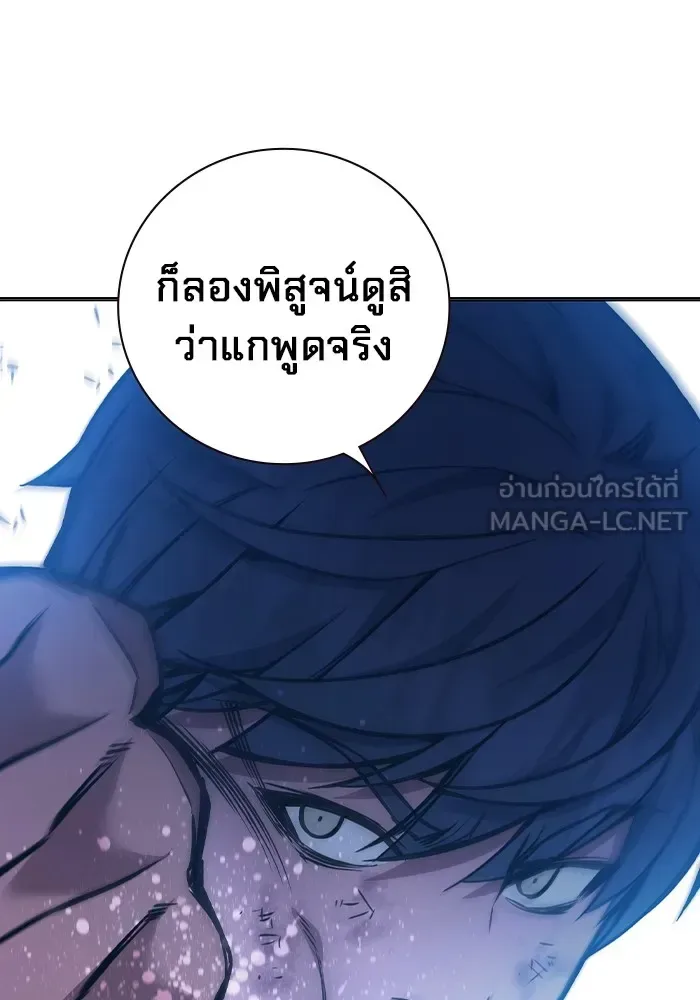 Juvenile Prison ตอนที่ 21 หน้า 66