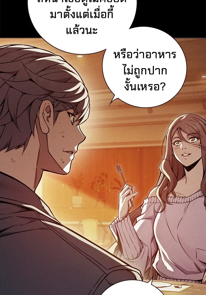 Juvenile Prison ตอนที่ 21 หน้า 7