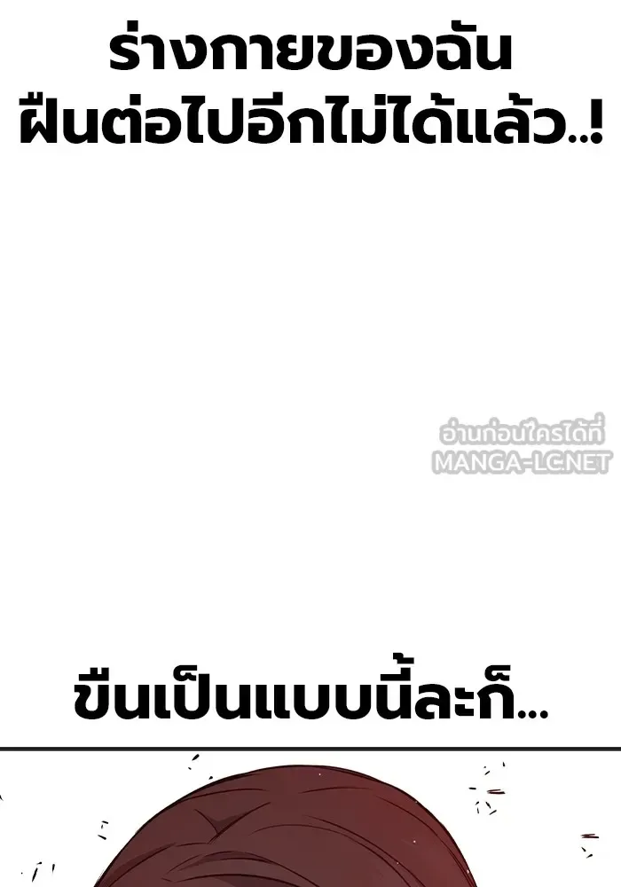 Juvenile Prison ตอนที่ 21 หน้า 75