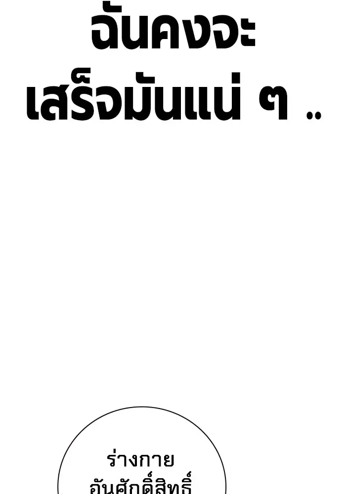 Juvenile Prison ตอนที่ 21 หน้า 79